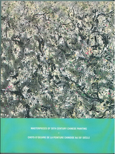 Masterpieces of 20th Century Chinese Painting Image for Masterpieces of 20th Century Chinese Painting